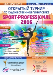 18 марта 2016 года стартует открытый турнир  «Sport - Professional – 2016»