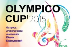 Успешно выступили гимнастки СК Лилия на II турнире по художественной гимнастике "Olympico Cup 2015" на призы Олимпийской чемпионки Юлии Барсуковой