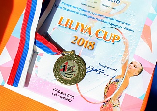 18 - 19 мая состоится открытый турнир "LILIYA CUP - 2019"